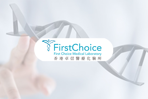 调兵山分部 香港卓信医疗化验所