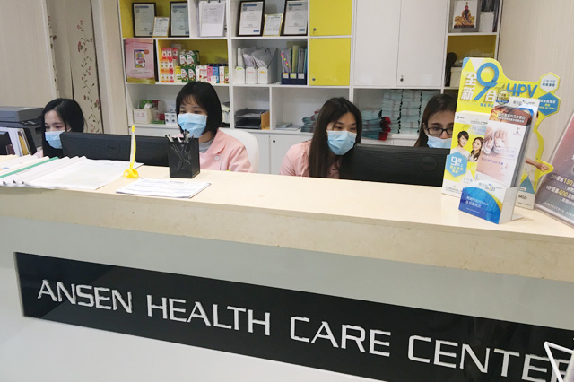 调兵山分部 香港安盛医疗服务中心