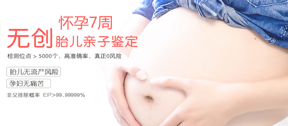 调兵山分部 胎儿无创亲子鉴定 香港大Z化验所